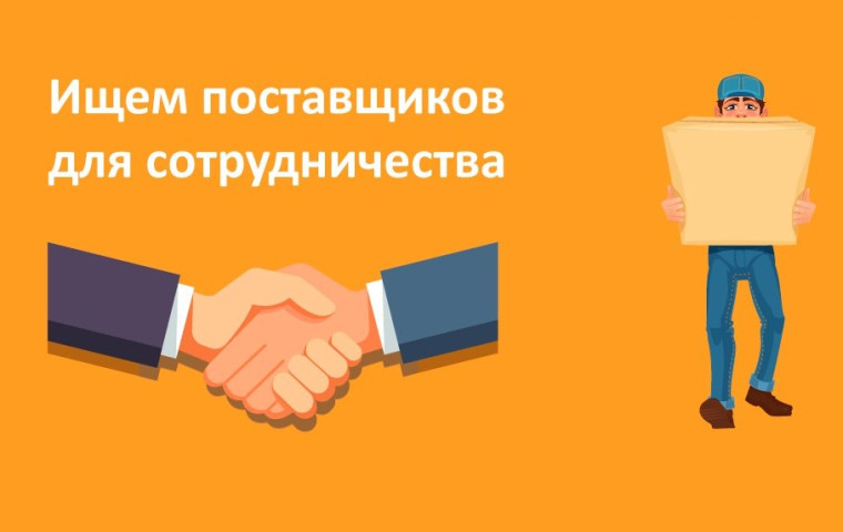 Запрос о предоставлении ценовой информации.
