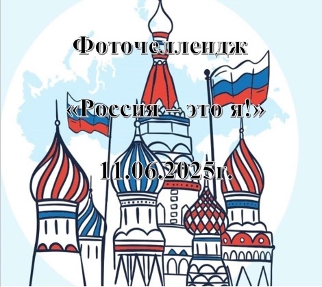 Проект Партии «Единая Россия» «Историческая память».